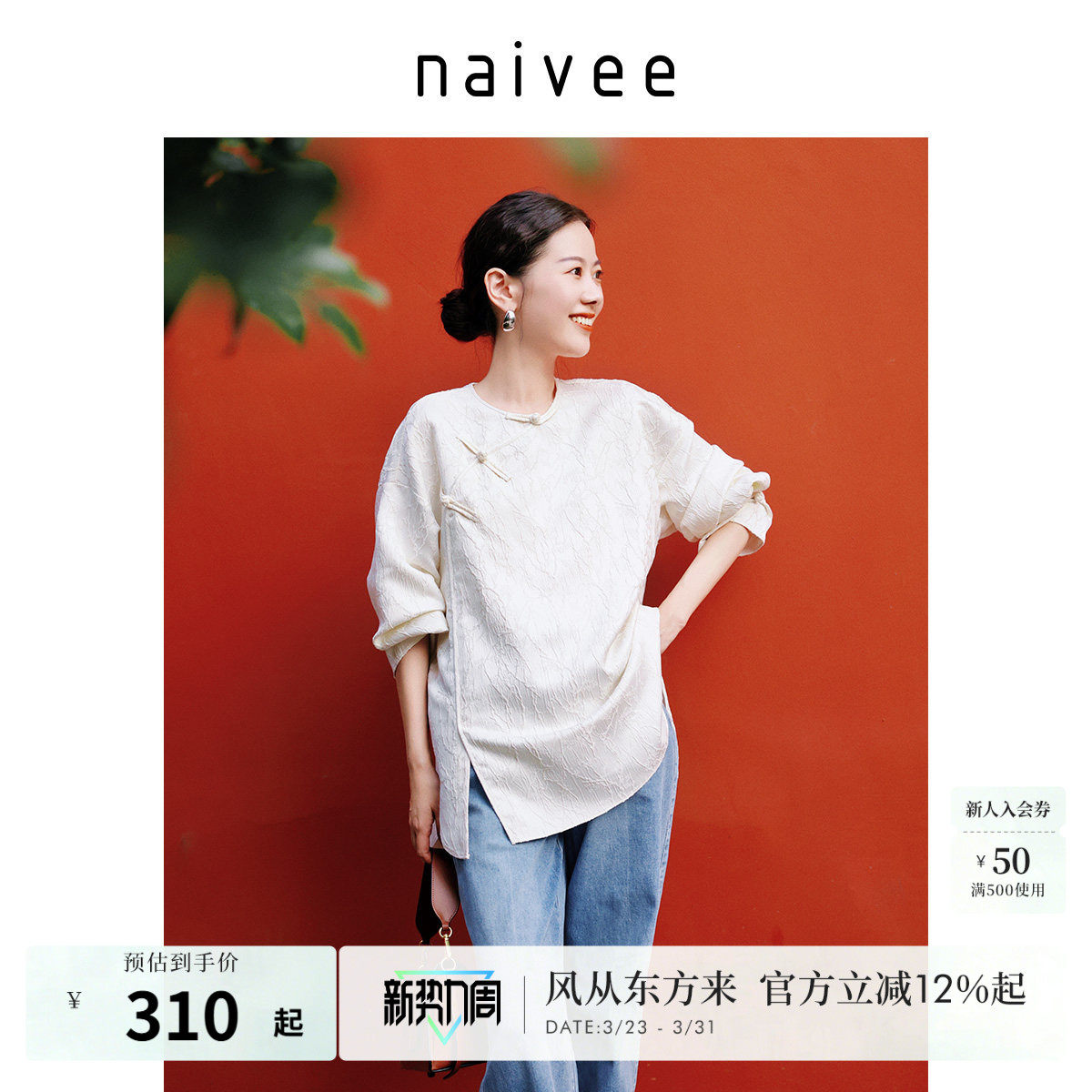 纳薇新中式国风女装秋提花宽松长袖衬衫上衣女早秋流行穿搭