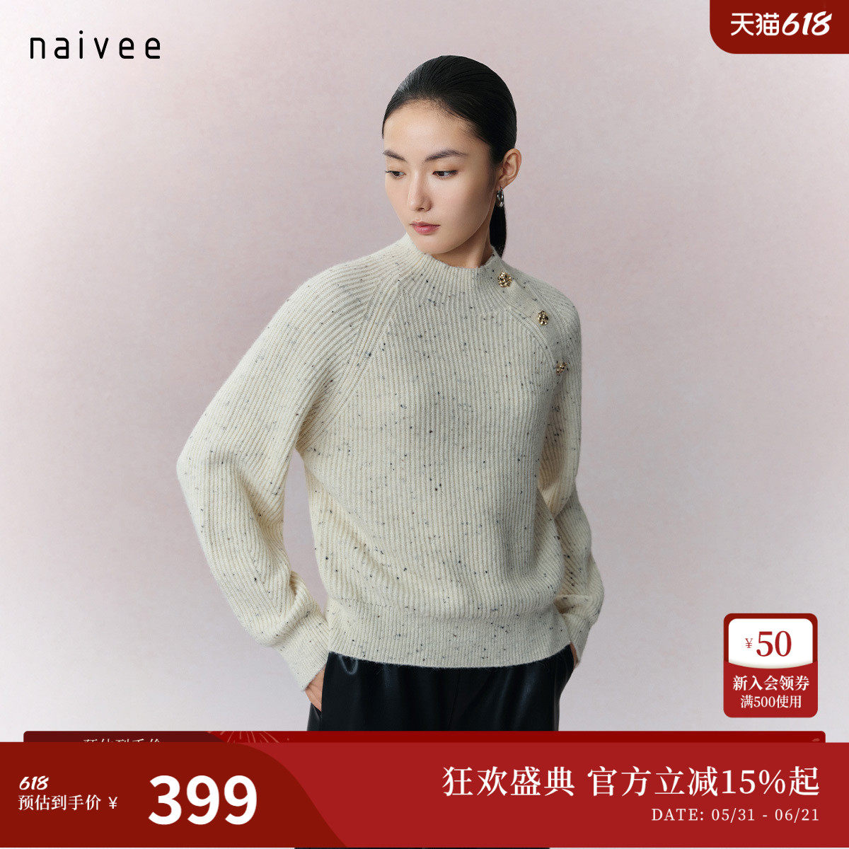 【雪花衫】naivee纳薇春新款设计感插肩袖金属扣针织衫套头毛衣