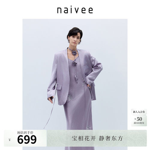 长袖西装naivee纳薇通勤赴宴