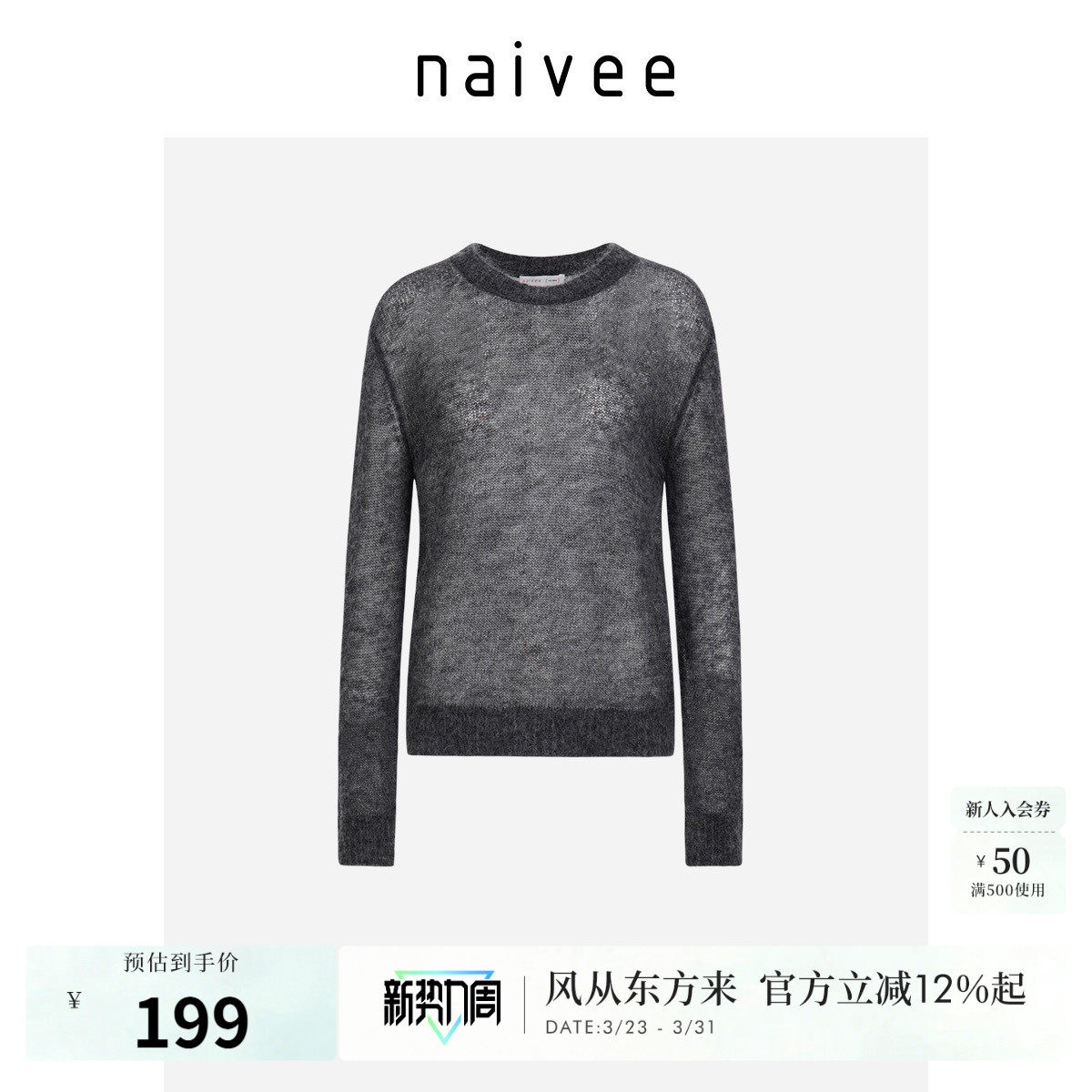 【绵羊毛马海毛30%】naivee纳薇秋针织衫套头毛衣黑白