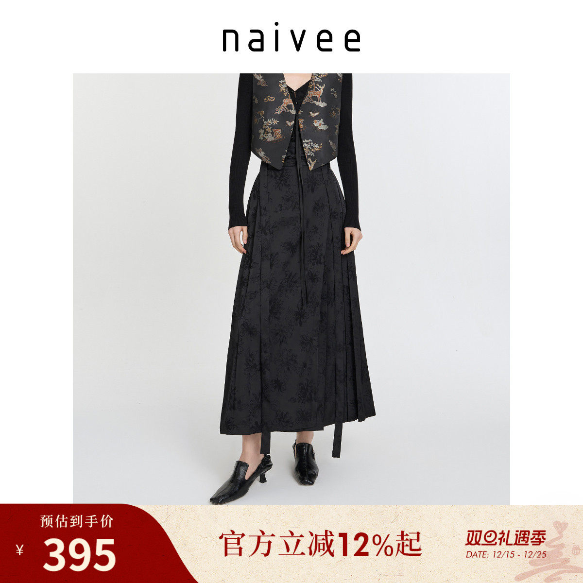 纳薇喜愿系列新中式女装改良国风提花黑色马面裙直筒半身裙秋款