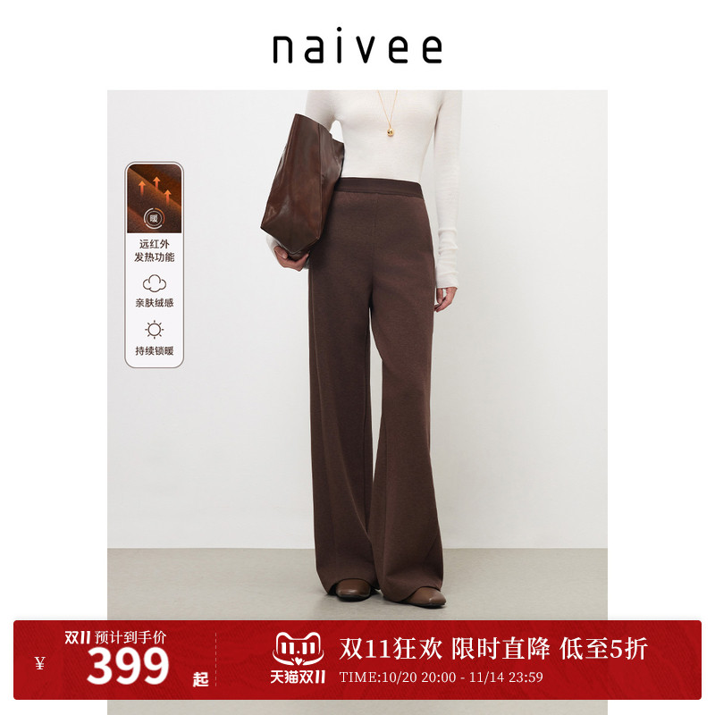 针织阔腿裤休闲裤naivee纳薇通勤