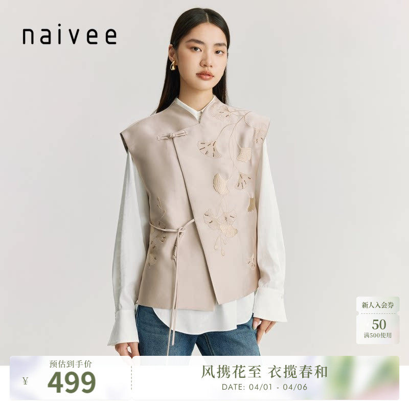 naivee纳薇秋新中式银杏叶刺绣钉珠盘扣无袖缎纹国风马甲外套