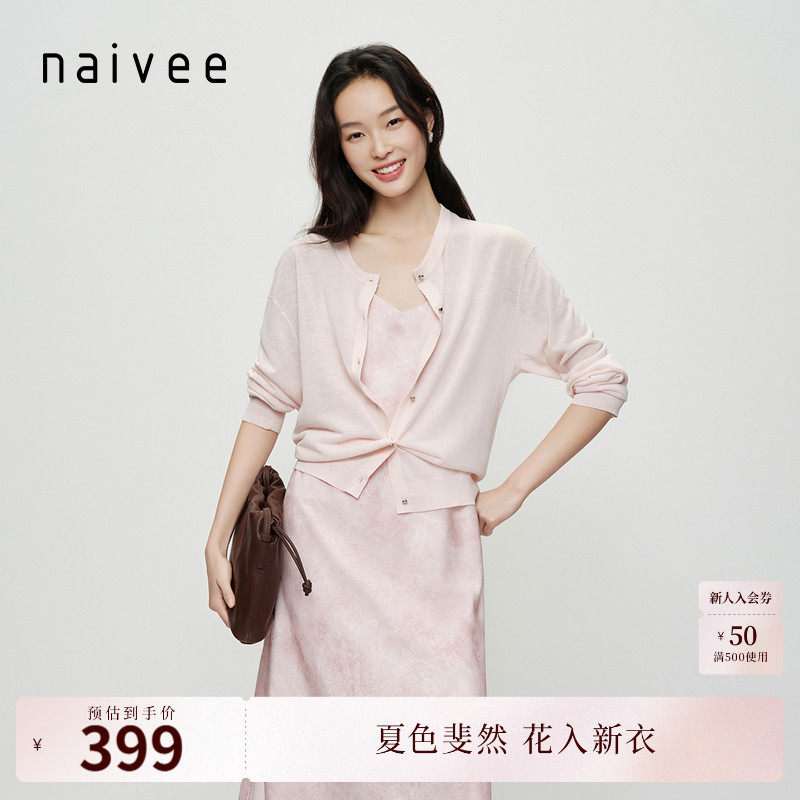 【银豆豆针织衫】naivee纳薇26夏新款落肩圆领含亚麻薄透开衫