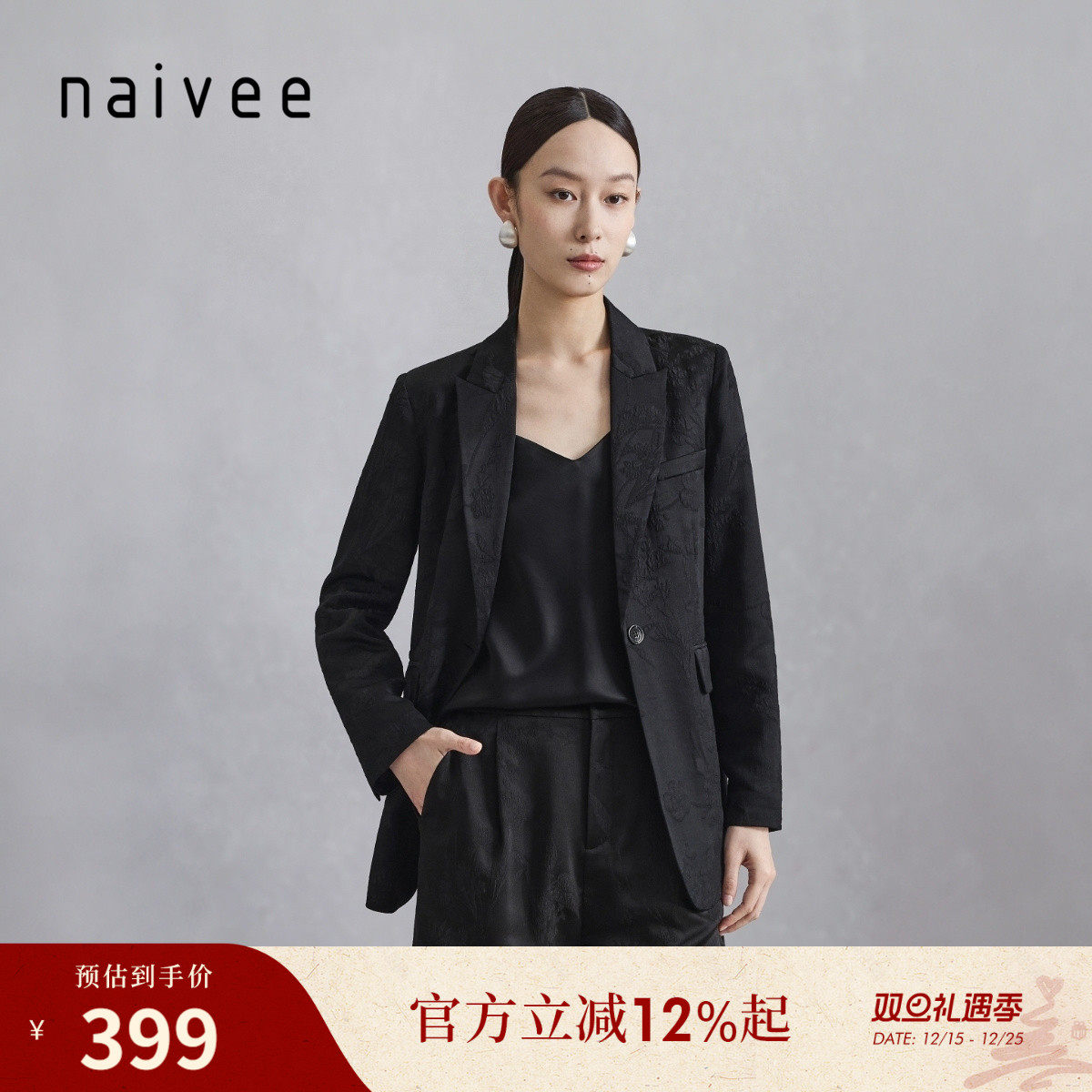 国风商务
提花缎面
戗驳领西装