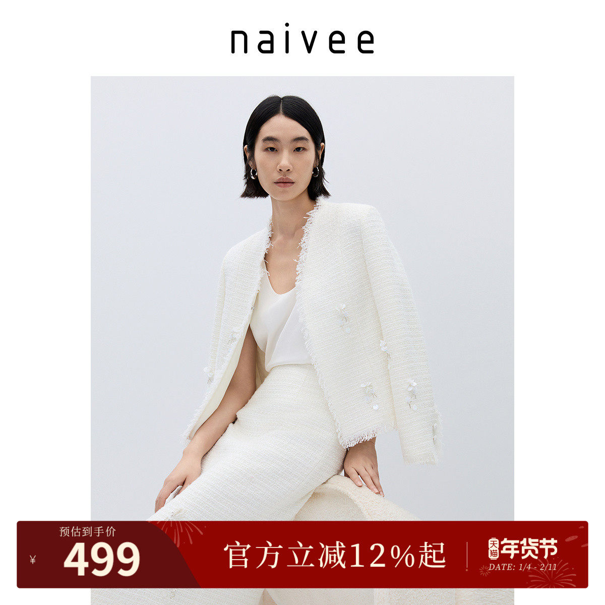 商场同款naivee纳薇25秋新款重工钉珠花呢千金小香风外套短女白色,女装/女士精品,短外套,淘宝优惠券,粉丝福利购,淘宝优惠卷