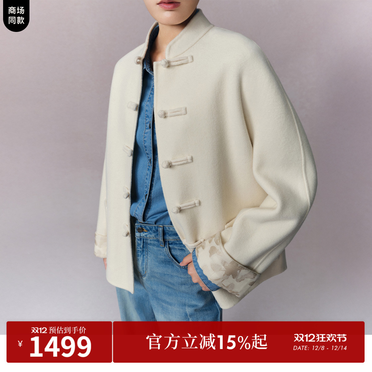 盘扣立领 东方老钱风 包容H版型