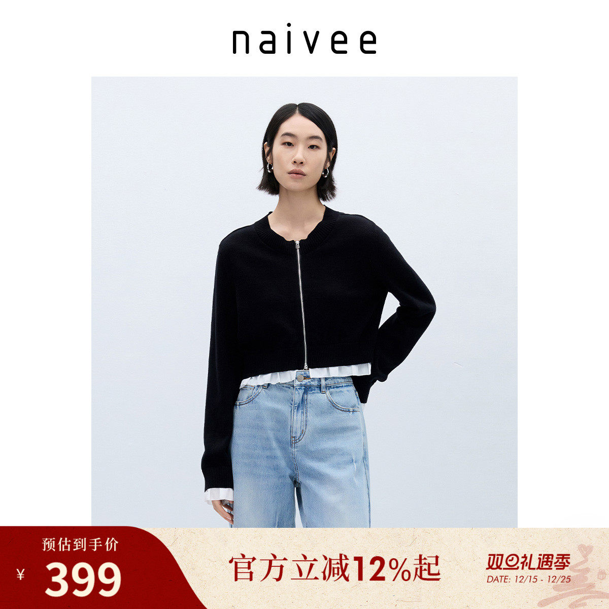 假两件外套naivee纳薇