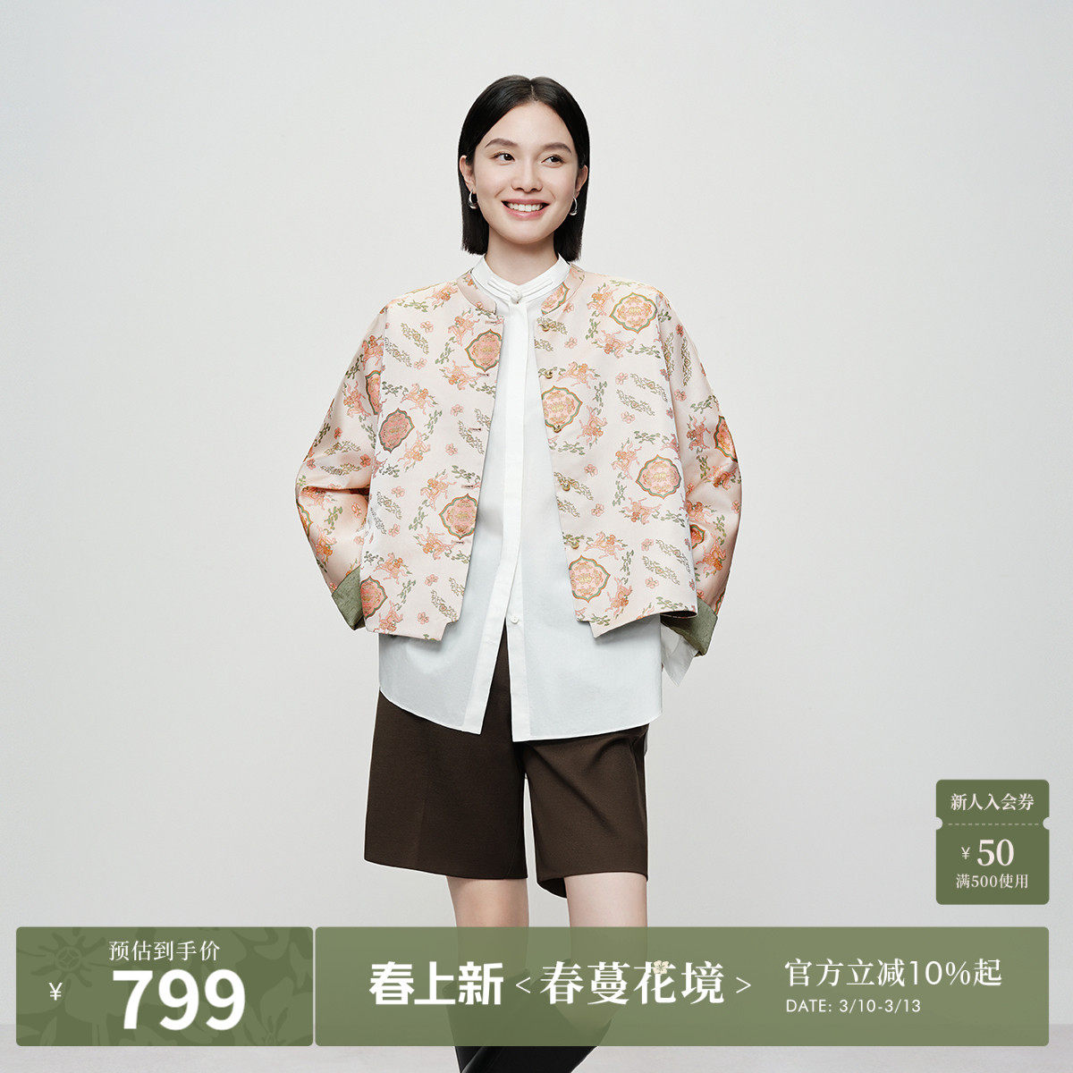 �̺� S ��ϲԸ�����Ϸ�naivee26���¿�����ʽ���ν��Ứ���ɶ����� 799Ԫ