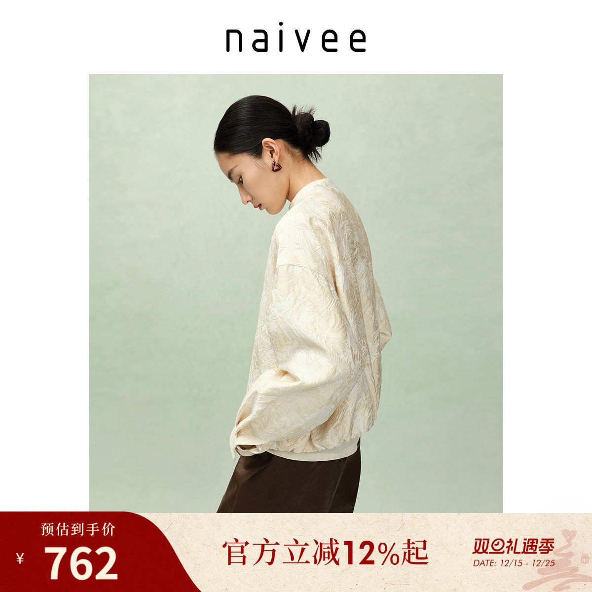 商场同款naivee纳薇25秋新款新中式浮雕提花休闲短外套女职场