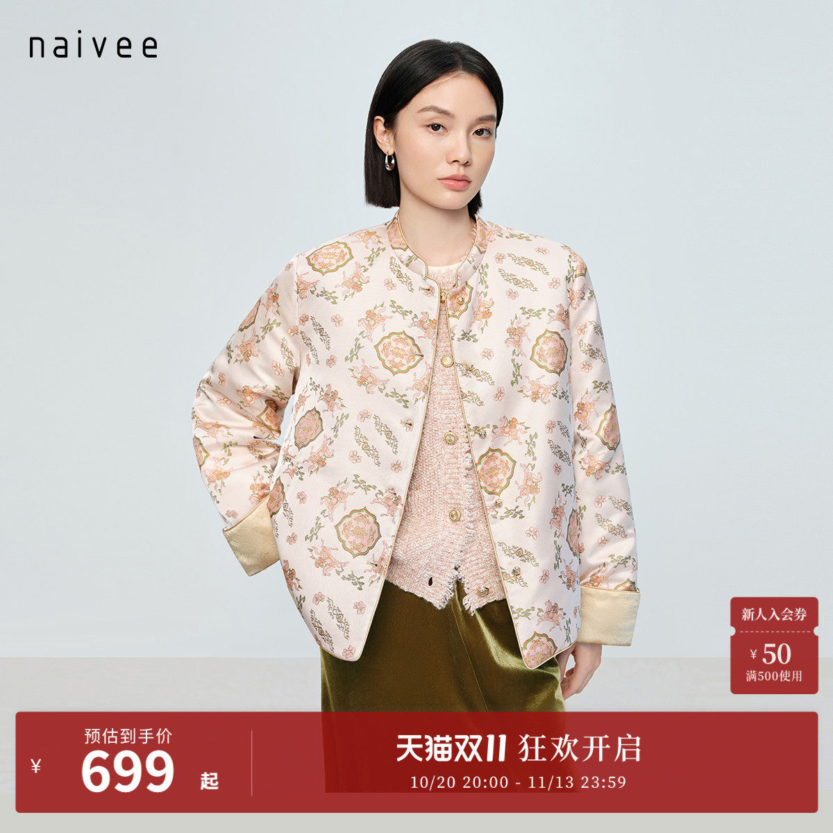 【马上封侯.双面穿棉服】naivee纳薇26春新喜愿中式立领外套春节