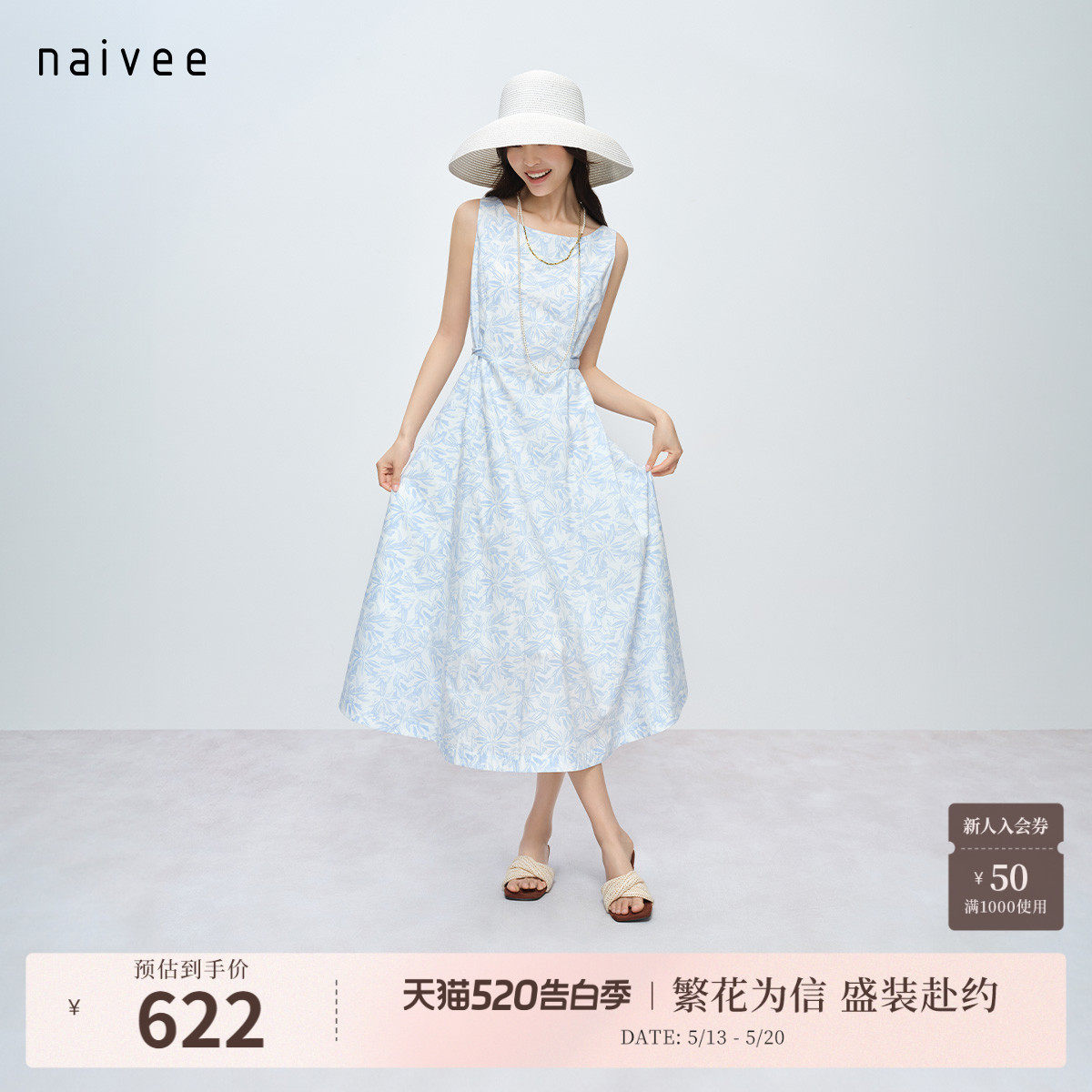 【雏菊蓝海】法式无袖连衣裙naivee26夏新款剪影印花中长款收