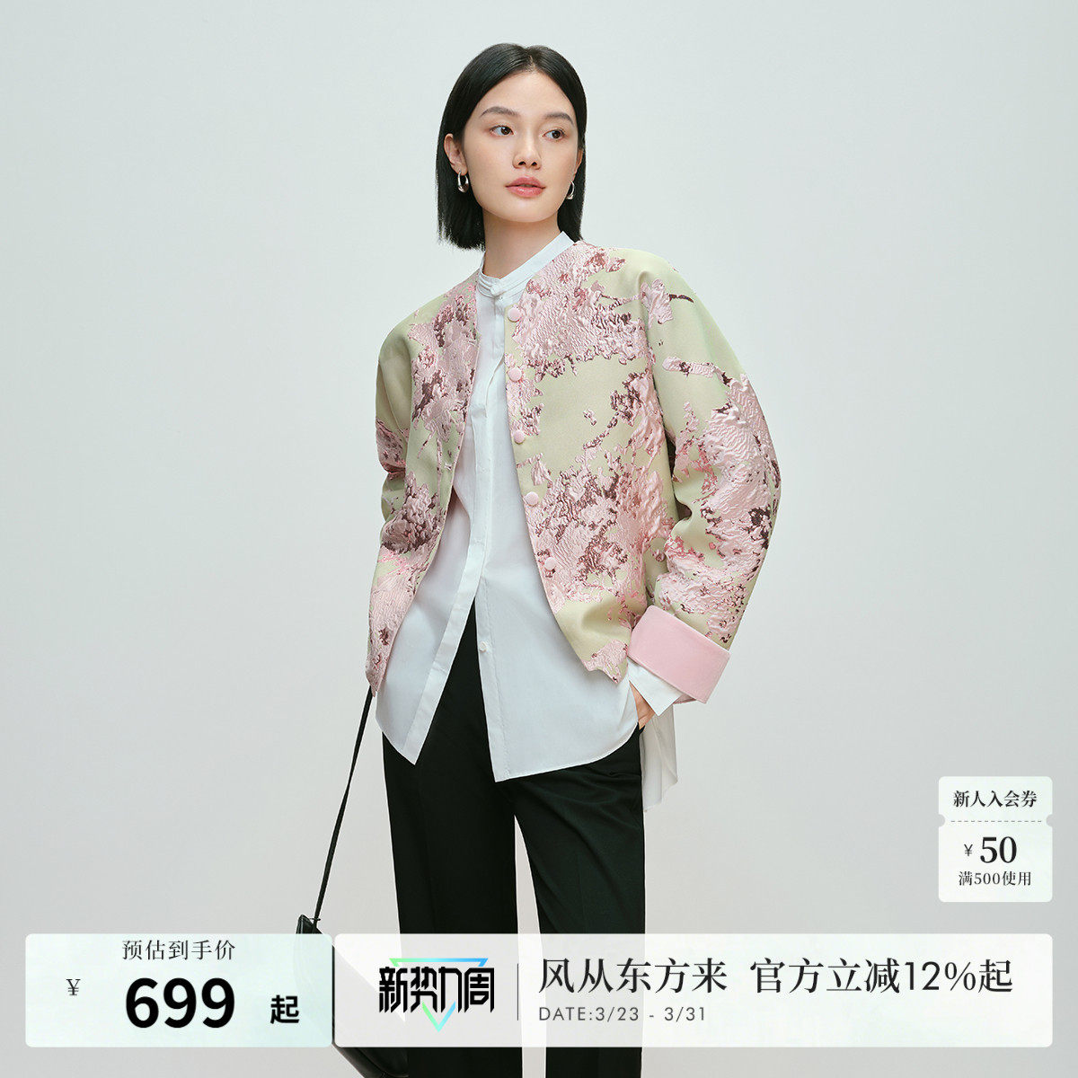 纳薇桃红柳绿新中式轻国风衣服提花外套女早秋流行穿搭春新款