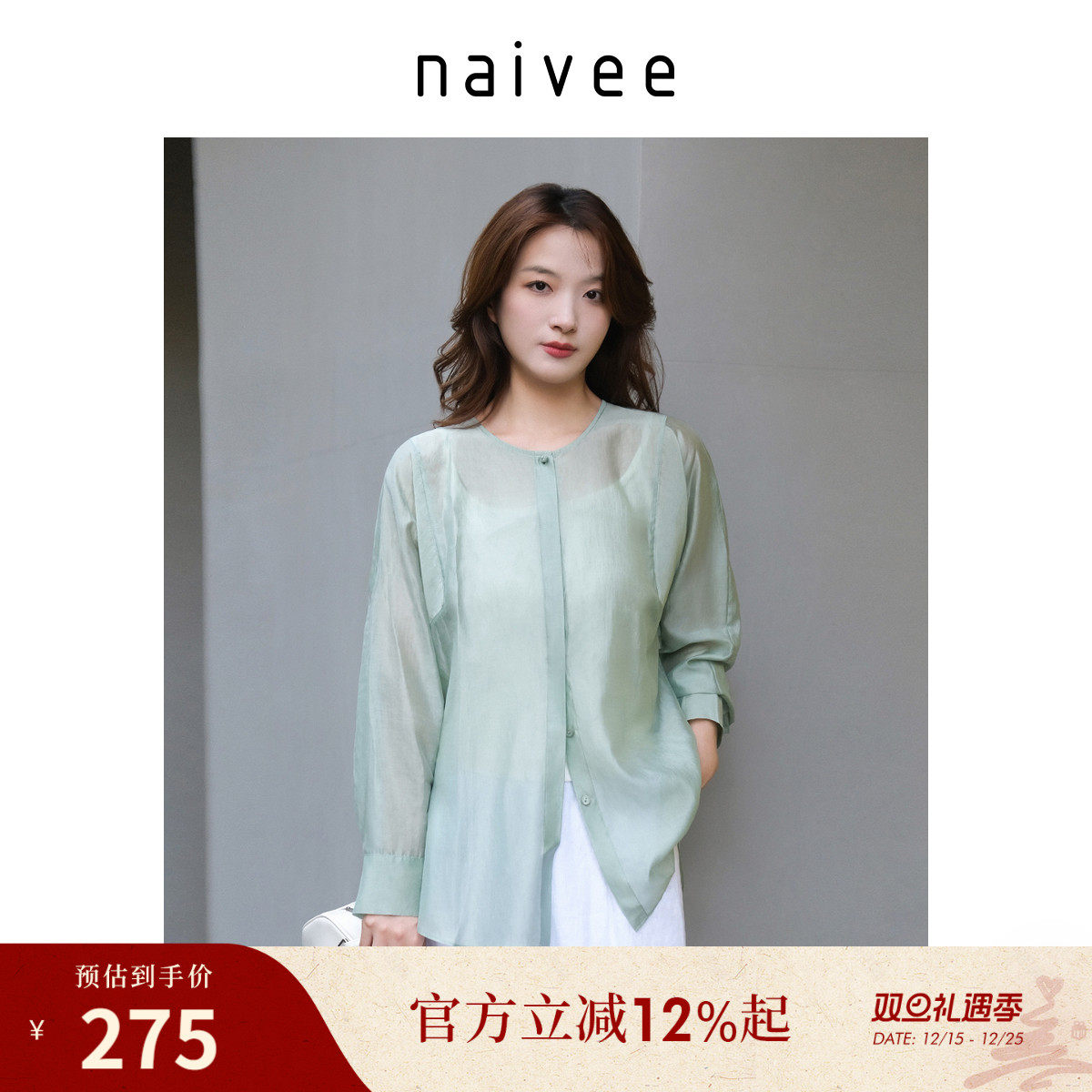 透气莱赛尔
轻中式风格