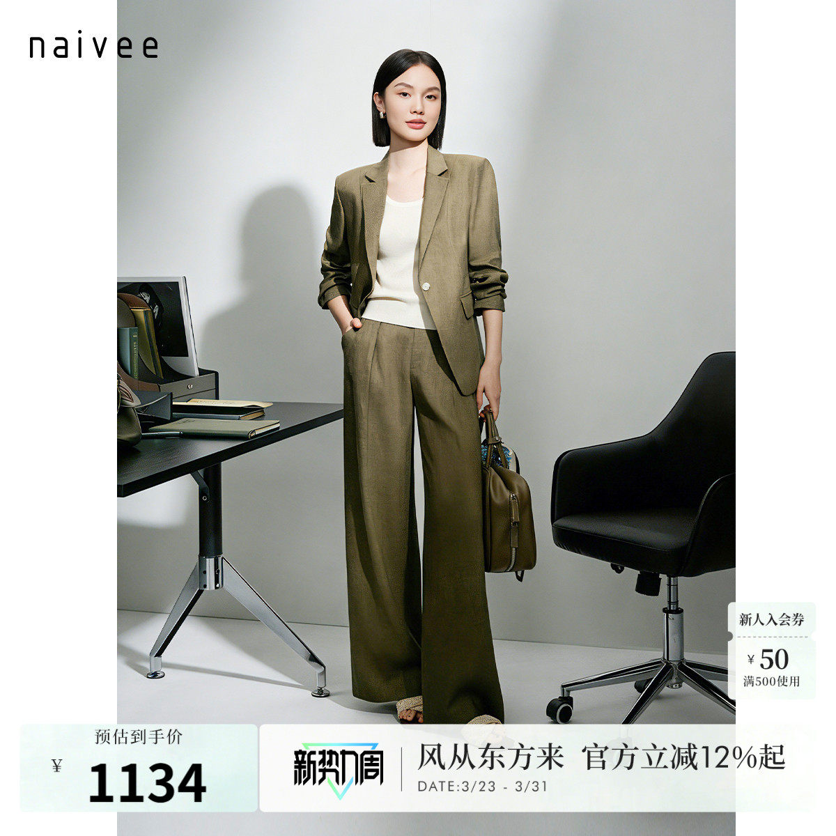 【100%亚麻通勤西装】莫瑞系优雅轻松naivee26夏新款微收