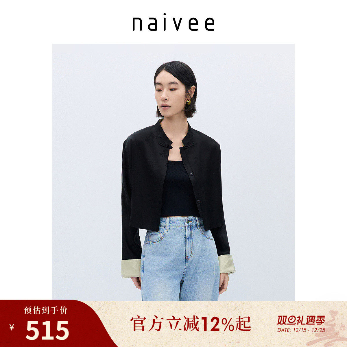 naivee纳薇秋新中式提花黑色休闲翻袖国风截短立领短外套女