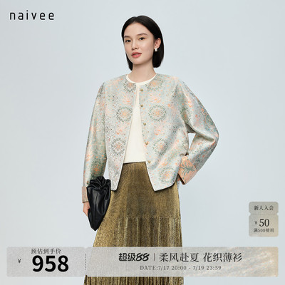 【宝相纹双凤繁花】双面穿外套naivee纳薇26春新款法式中国风