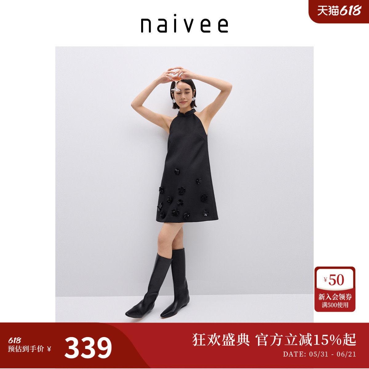 naivee纳薇赴宴礼服裙夏新款花朵钉珠中式立领A字版连衣裙短款