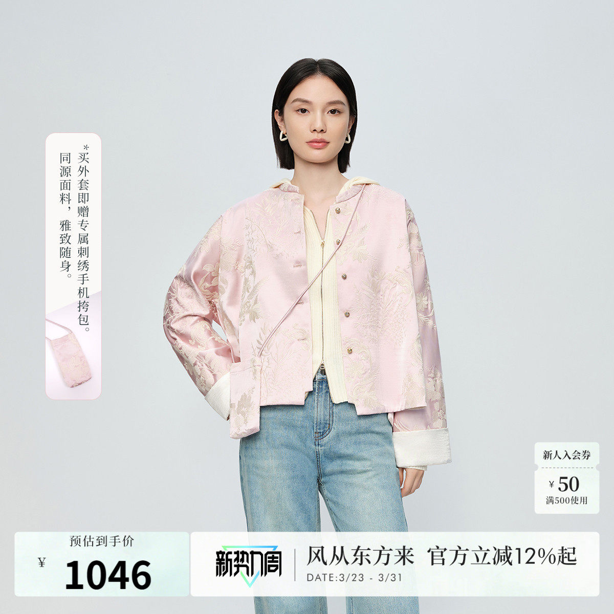 【凤栖繁花.喜愿新中式】naivee26春新款重工万针刺绣外套桃