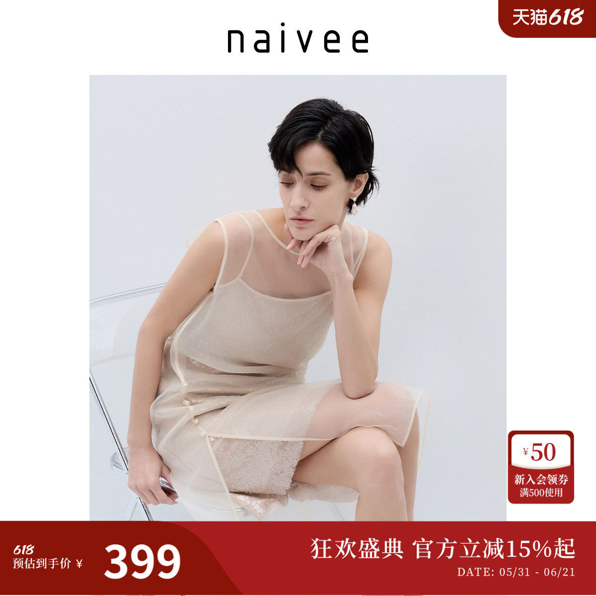 纳薇薄纱吊带裙直筒宽松连衣裙两件套重工亮片赴宴轻礼服裙女