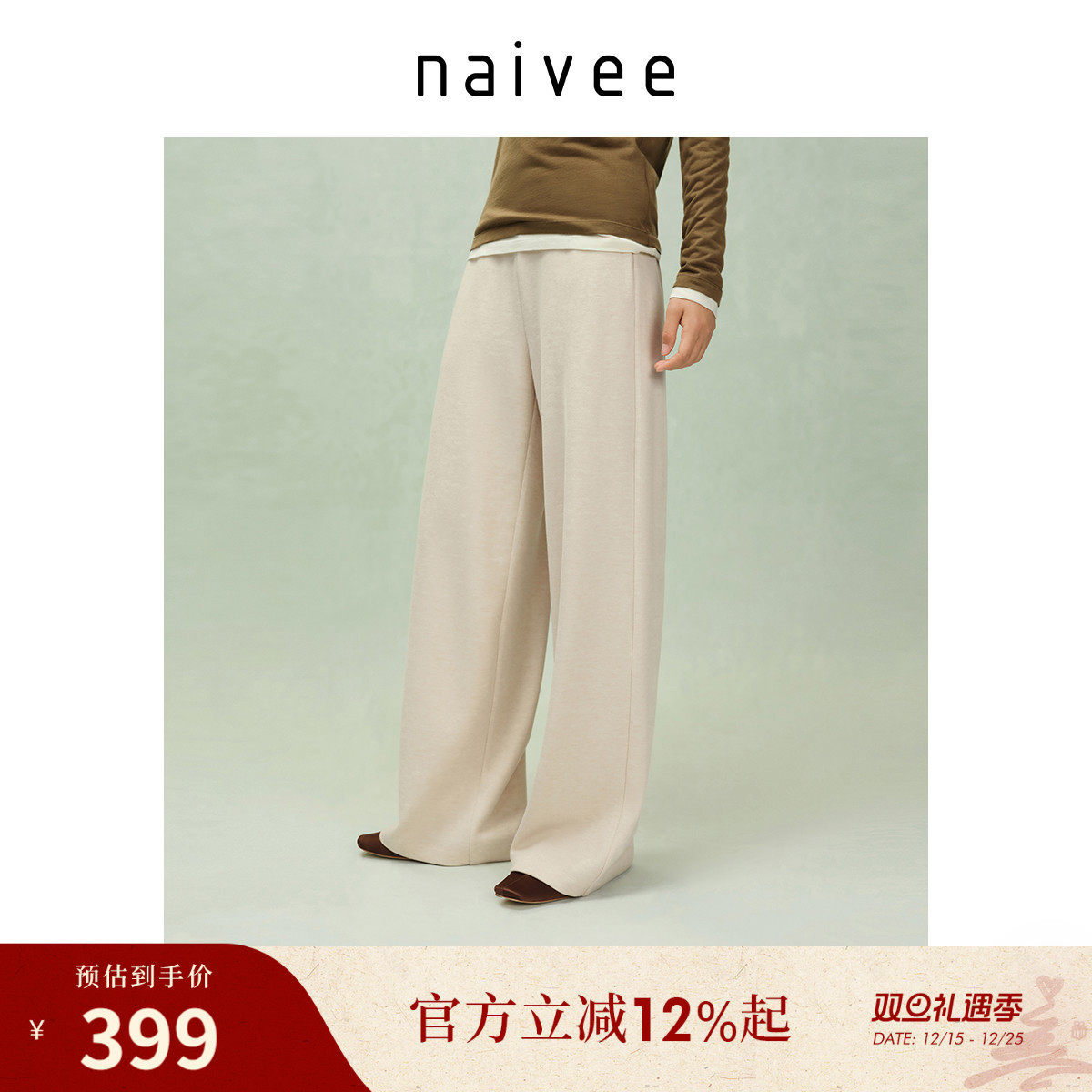 舒柔云感
经典直筒
显瘦显高