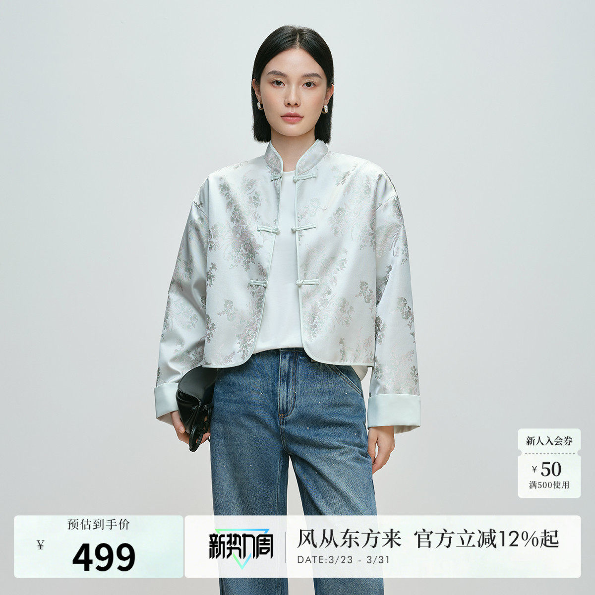 国风盘扣短外套』naivee纳薇新款新中式缎面提花上衣女对襟立领