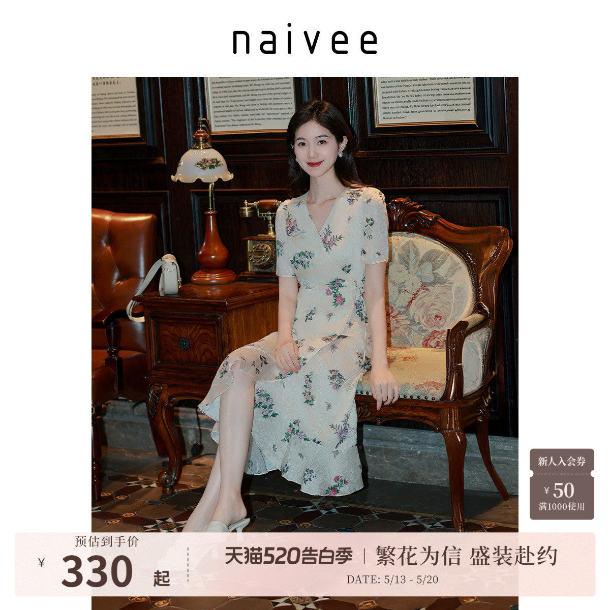 naivee纳薇收腰显瘦中长裙莱赛尔印花茶歇法式连衣裙女春新款