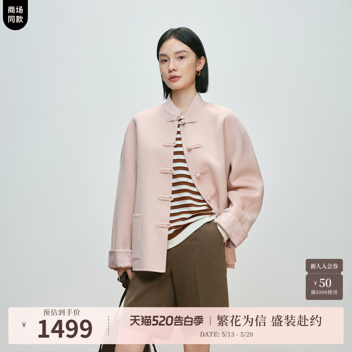 【东方呢】naivee纳薇春新中式一手长双面呢对襟毛呢外套短款
