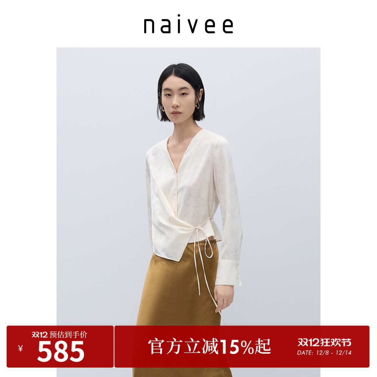 流光醋酸提花
显瘦V领
系带收腰