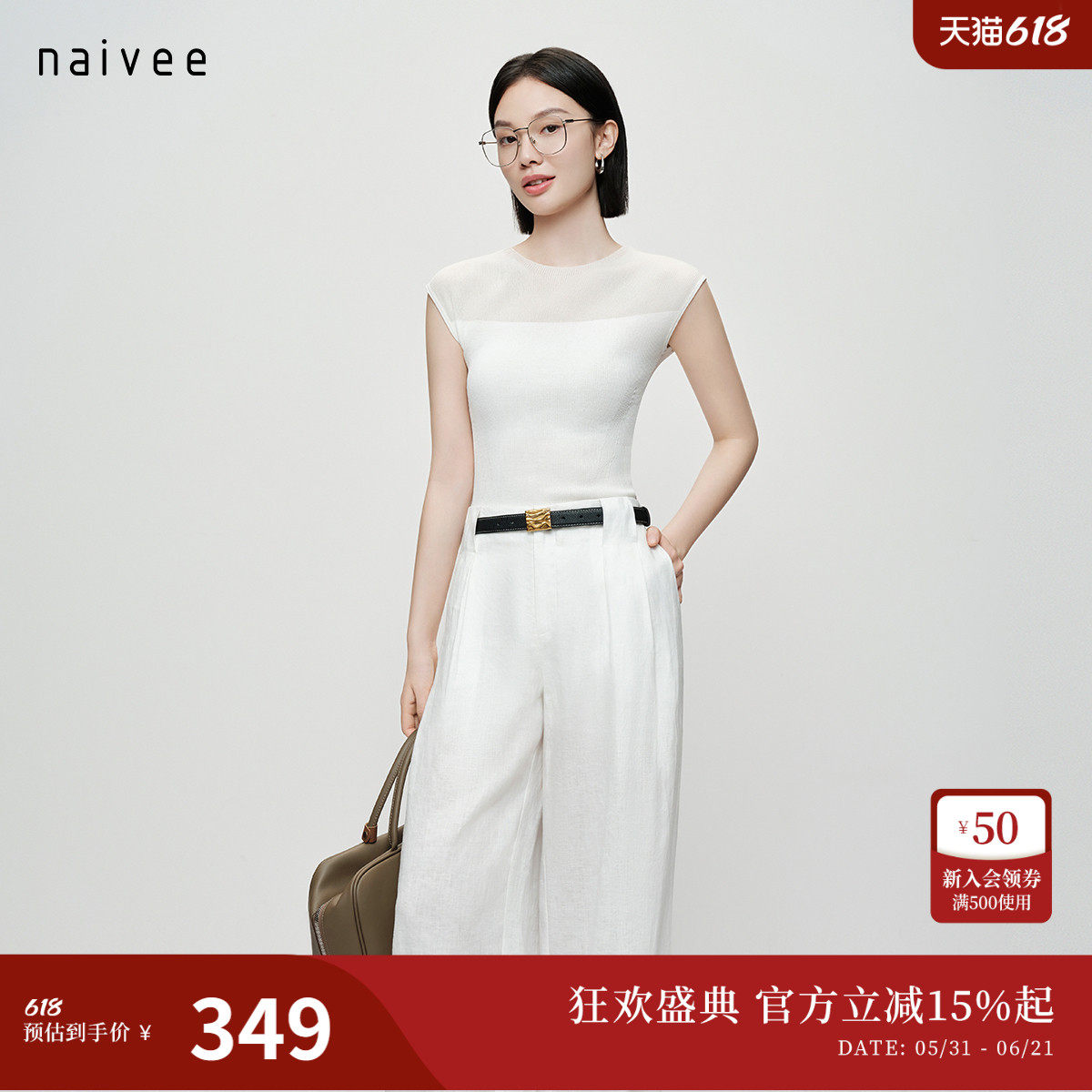 naivee26夏季新款新疆长绒棉透纱拼接弹力修身包肩无袖针织T恤