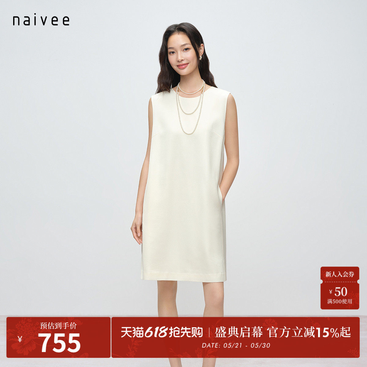 naivee26夏新款圆领无袖醋酸连衣裙经典优雅箱型分割剪裁简约