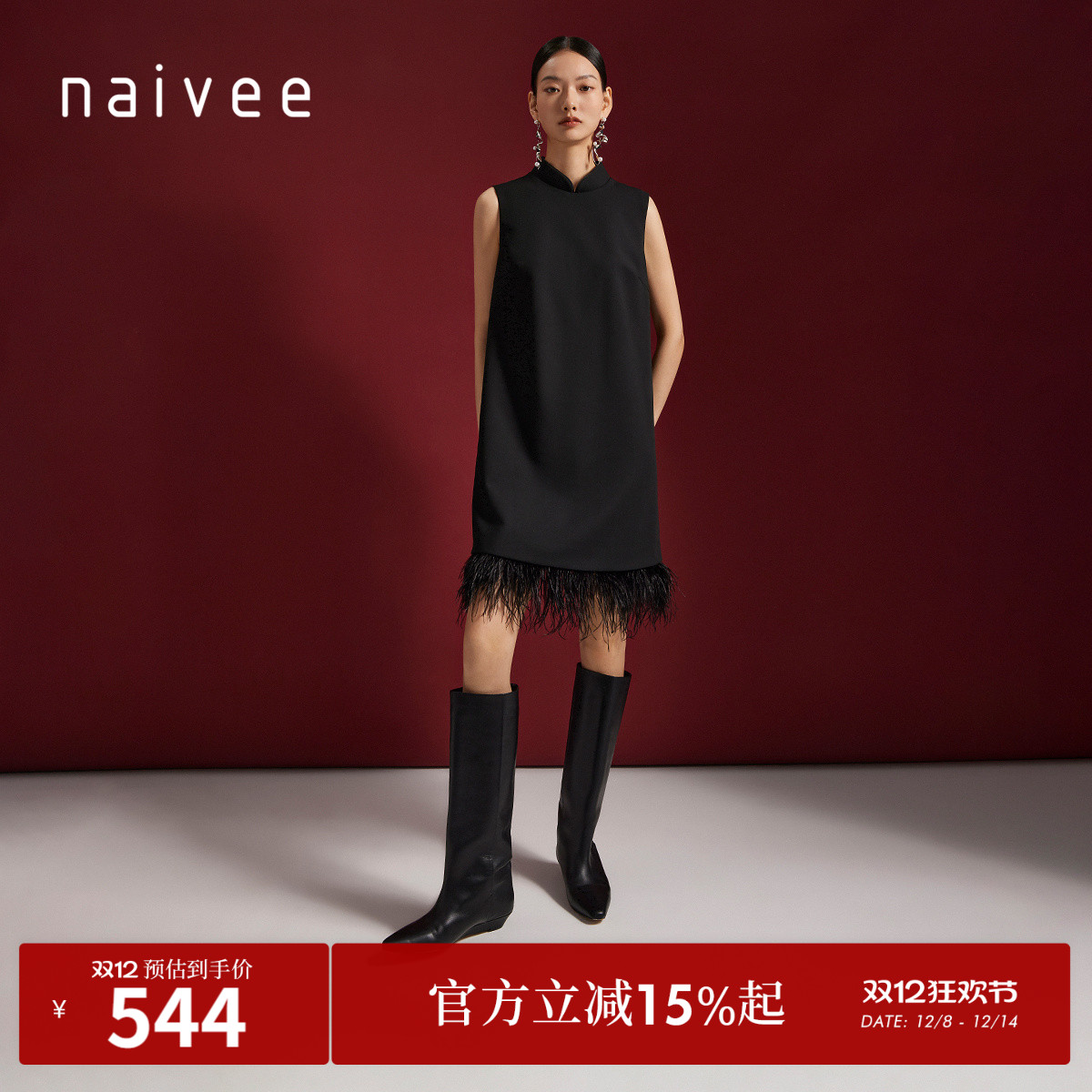 喜愿鸵鸟毛新中式旗袍裙