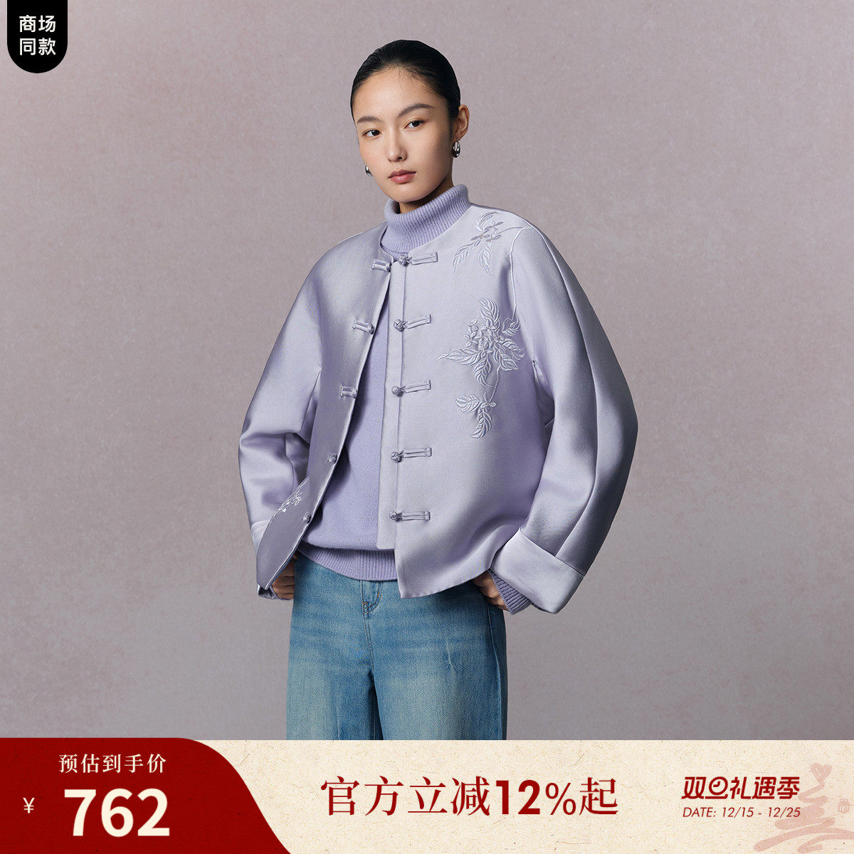 轻薄温暖夹棉
桂花刺绣钉珠