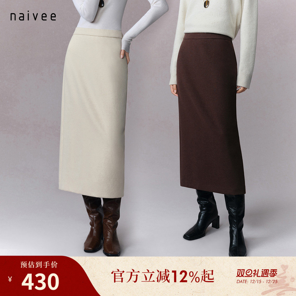 经典直筒裙
含羊毛弹力针织