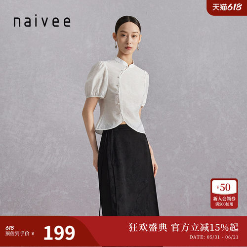 短袖盘扣Naivee复古新中式斜襟