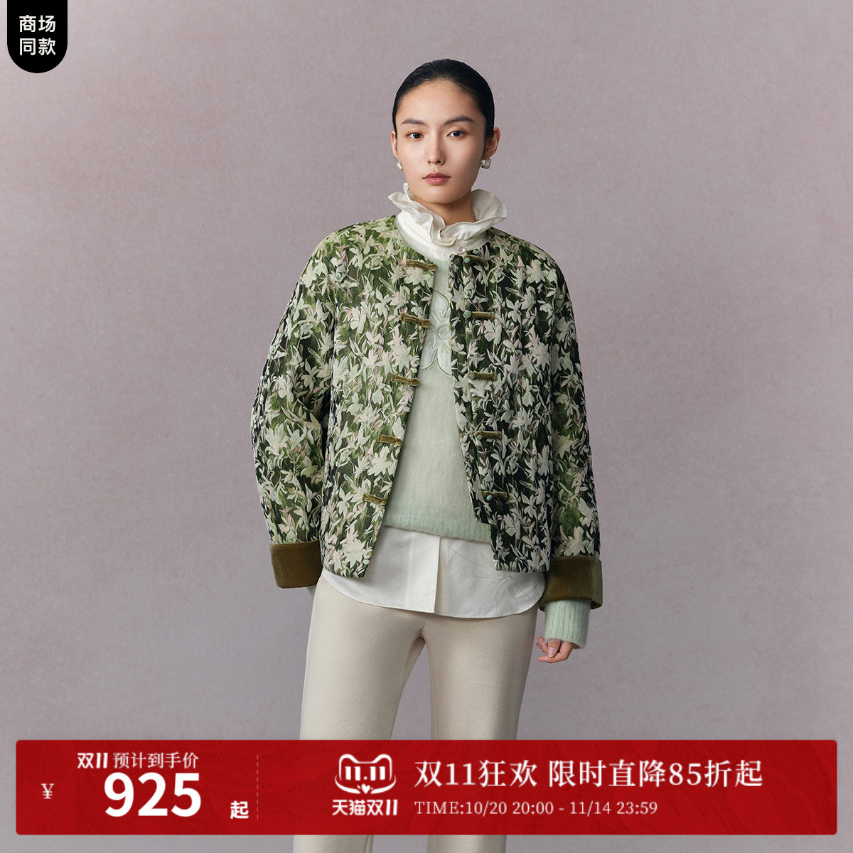 轻薄温暖夹棉
立体色织提花