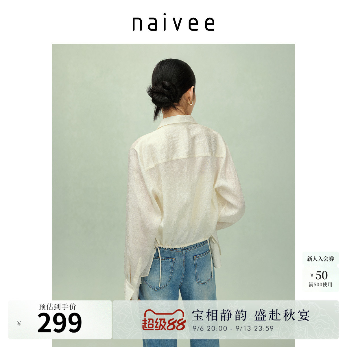 新中式天丝提花衬衫』naivee纳薇莱赛尔长袖上衣女设计感春新款图片