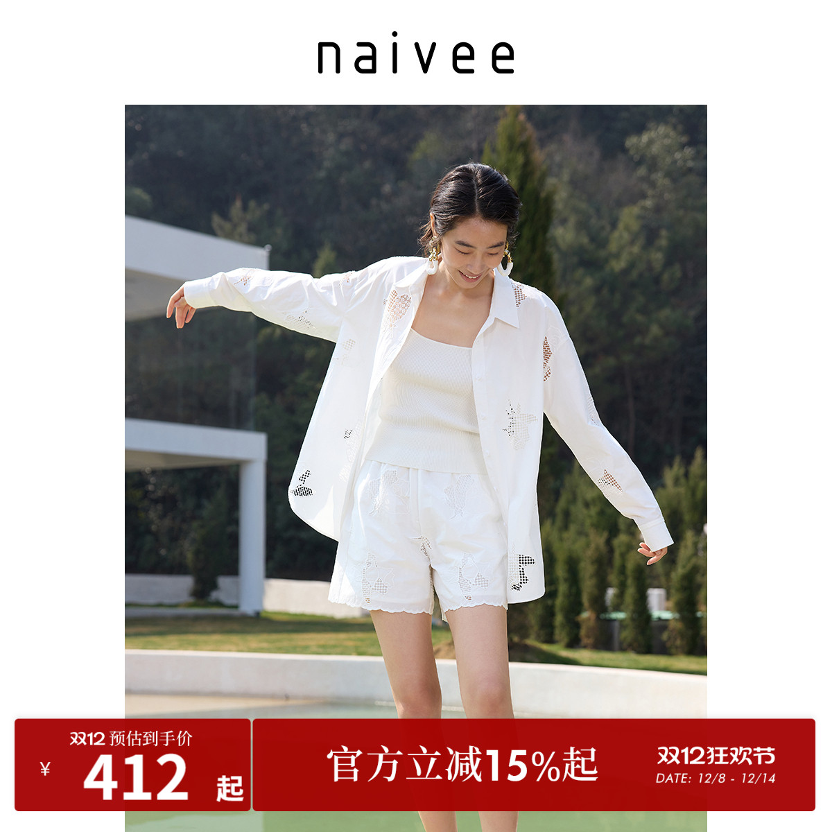 都市轻度假
刺绣镂空