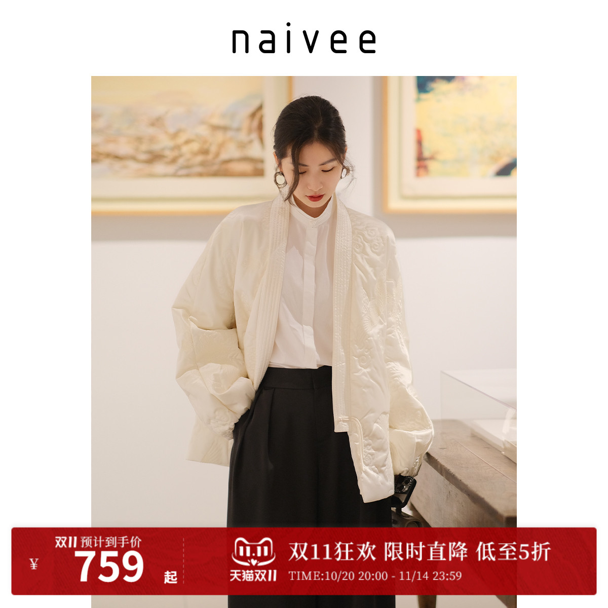 刺绣棉服naivee纳薇新中式