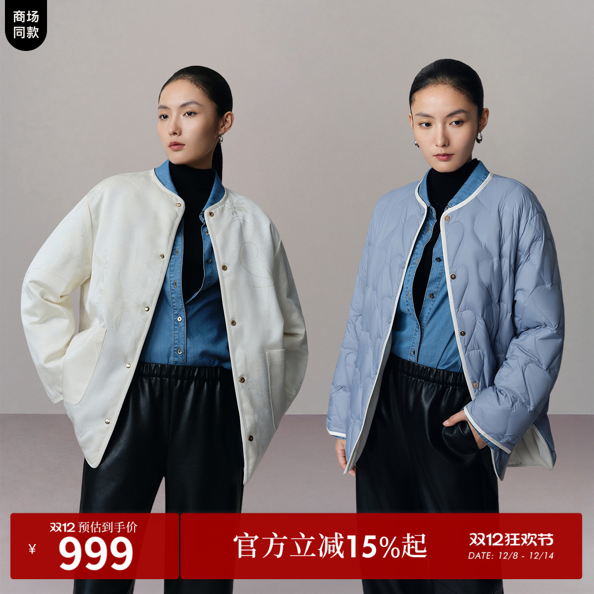 轻暖不压身
双面两穿