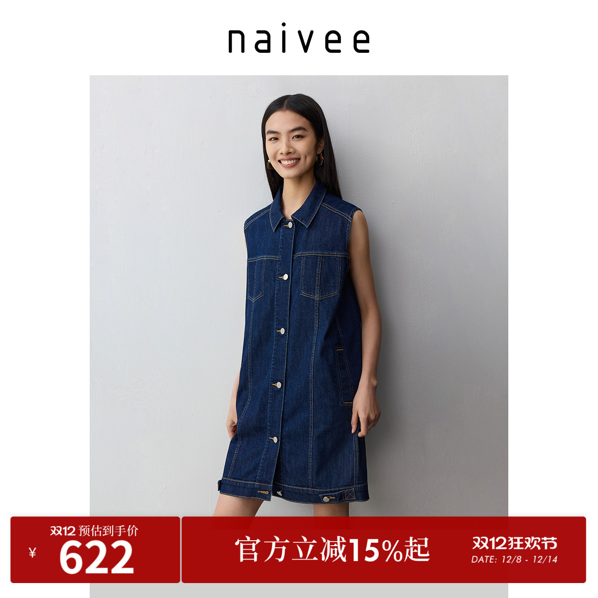 清凉抑菌牛仔
休闲无袖