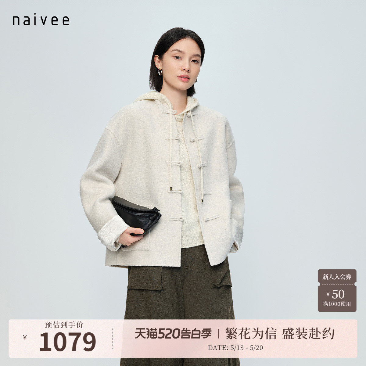 【东方呢】naivee纳薇新中式立领金银丝绵羊毛大衣短款外套春新