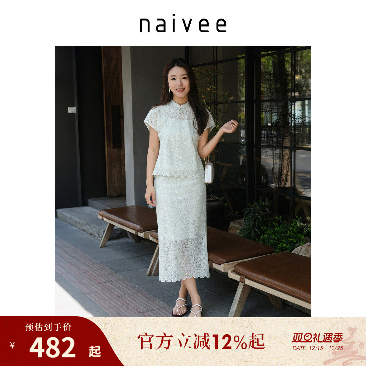 【仙女蕾丝套装】naivee纳薇25夏新款中式国风重工刺绣短袖半