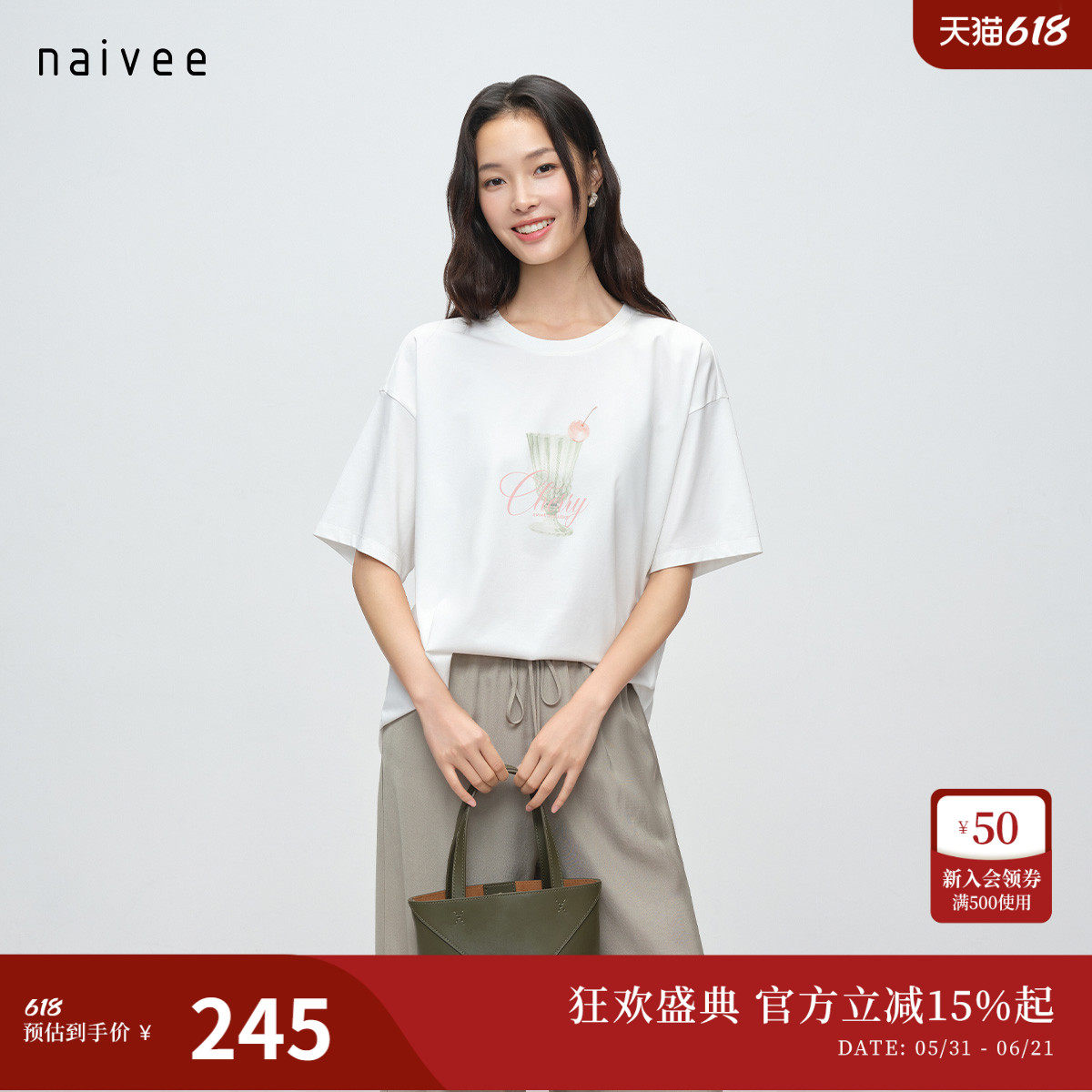 【酒渍樱桃】纳薇26夏新款印花圆领落肩宽松休闲短袖白色T恤衫女