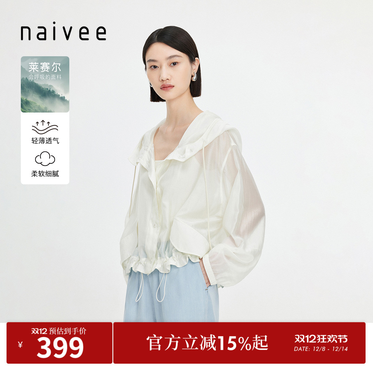 商场短外套naivee休闲