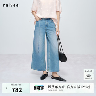 naivee26夏新款 通勤休闲设计感窄胯直腿显高八分阔腿水洗牛仔裤