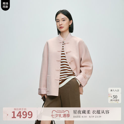 盘扣立领 东方老钱风 包容H版型