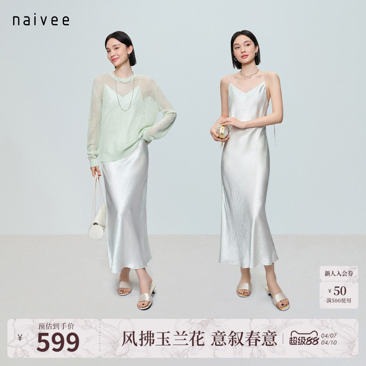 【梅子青吊带裙】伊士曼醋酸naivee26春新款斜裁连衣裙缀中式