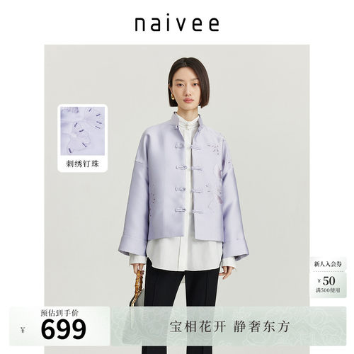 纳薇刺绣naivee新中式
