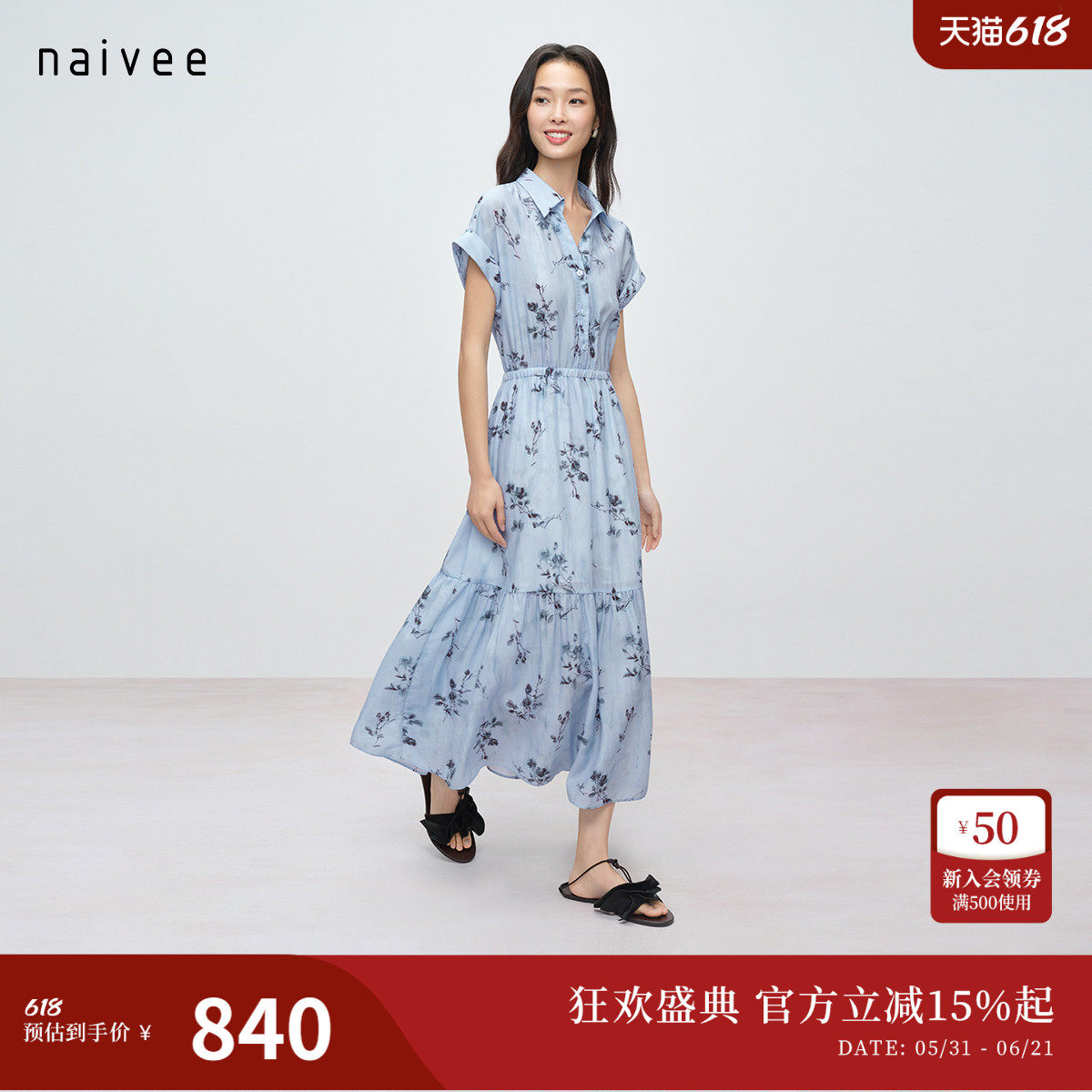 【烟枝染】naivee纳薇26夏新款莱赛尔衬衫式收腰短袖印花连衣裙